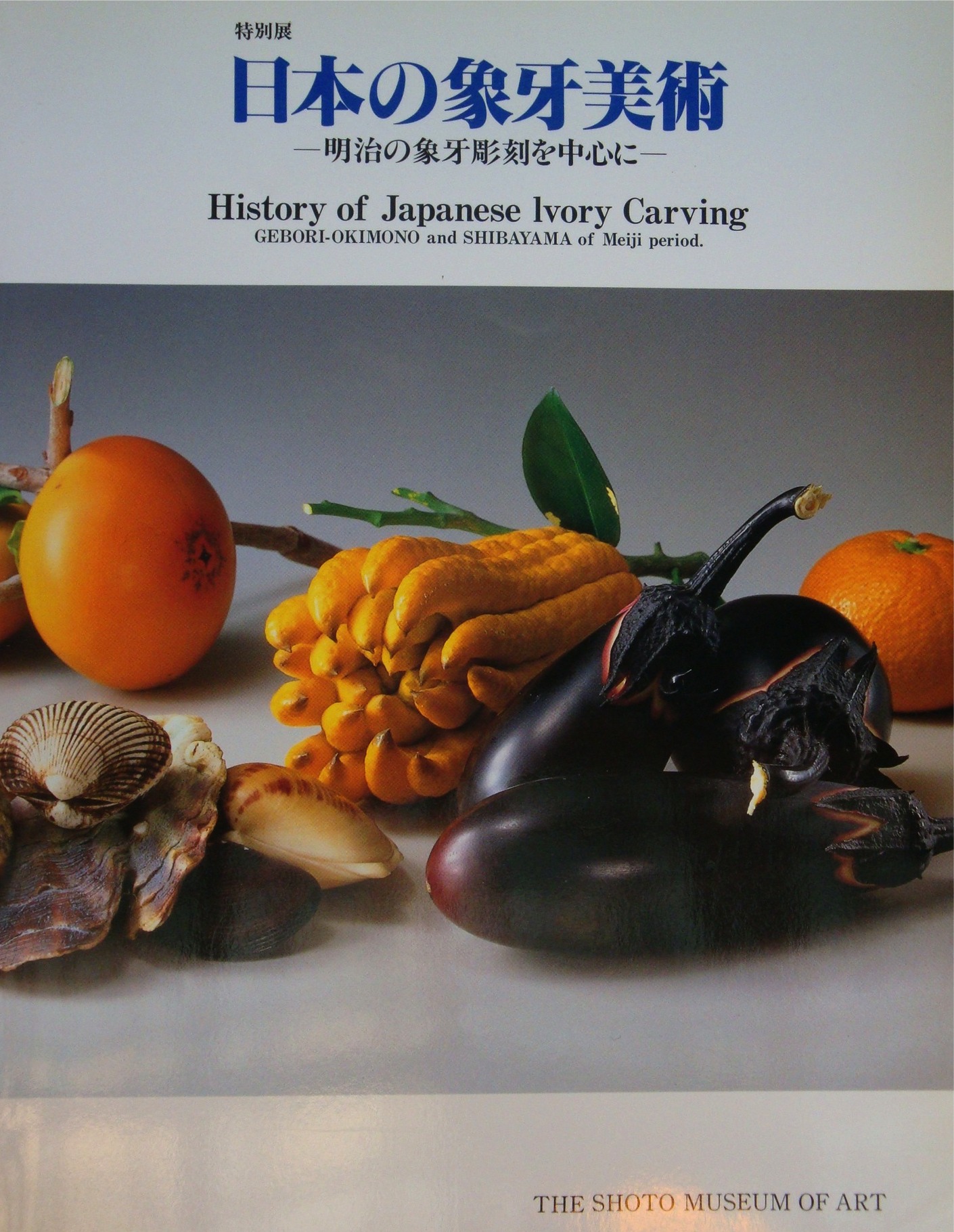 The History of Japanese Carving - book cover